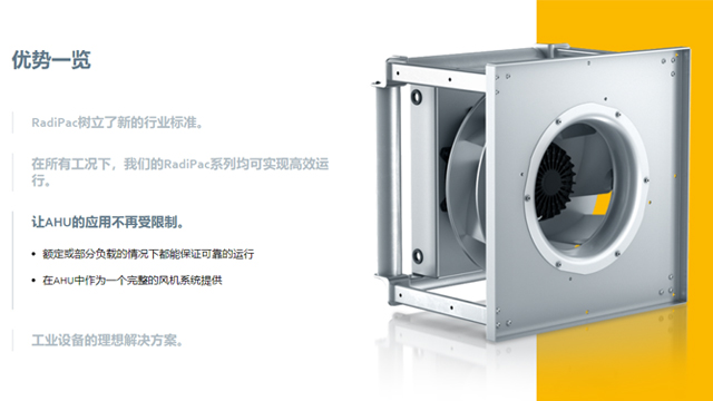 空調(diào)箱變頻離心風機