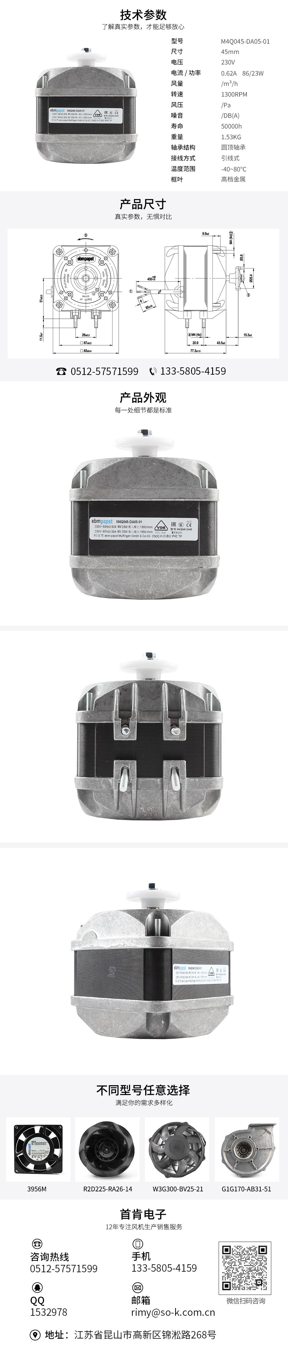 交流罩極電機(jī)