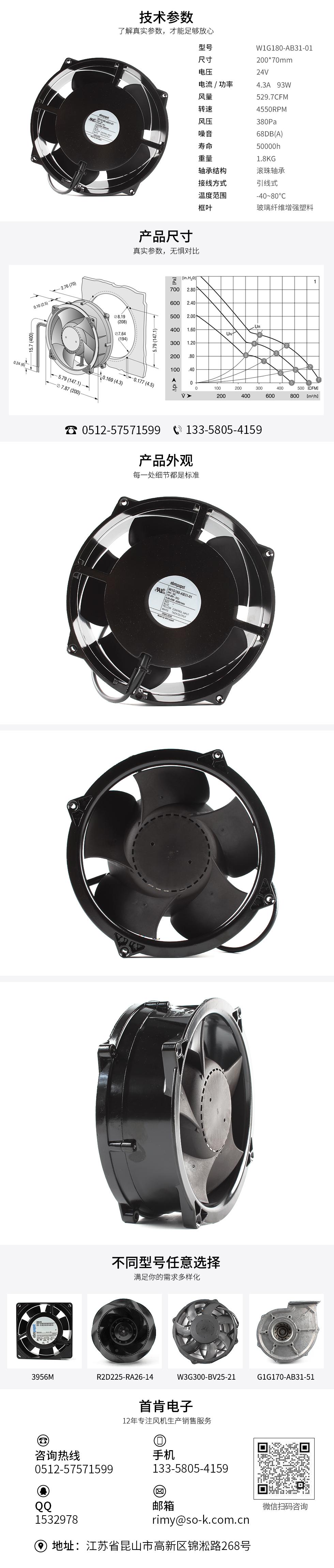 dc無(wú)刷風(fēng)扇