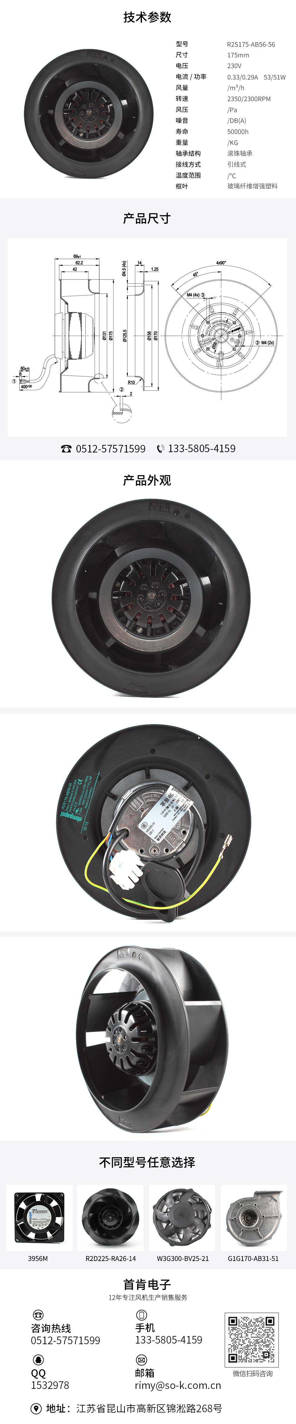 220v交流風(fēng)扇